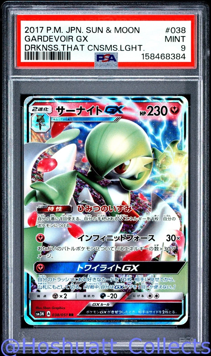 Gardevoir GX Pokémon TCG Cards for sale | eBay