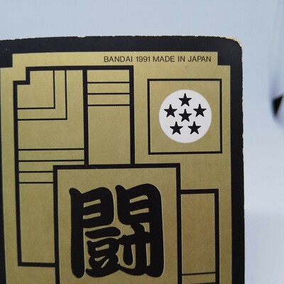 【PSA7】1991 BANDAI ドラゴンボール 孫悟空 #91 PSA7】1991 BANDAI ドラゴンボール 孫悟空 #91 PSA7 Son Goku 91