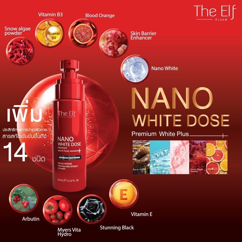 The Elf NANO WHITE DOSE 3本 & 88クリーム 2個 2X The Elf Nano White Dose Serum 10X Fast Nourish Face