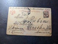 1921 Russia USSR Ukraine Postcard Cover to Kenosha WI USA