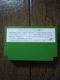 Dead Fox Famicom softwar