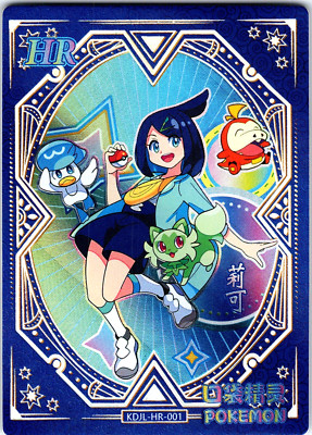 Liko HR Hyper Rare Eif Baby Pokemon Trading Card