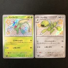 Shiny Scyther Scizor 194 299/190 S Shiny Treasure ex Pokemon Card Japanese#61804