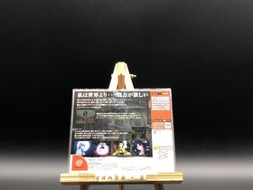 Kuon no Kizuna: Sairinshou (Sega Dreamcast,2000) from japan