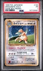1998 POKEMON JAPANESE PROMO GAME BOY #149 DRAGONITE-HOLO PSA 1
