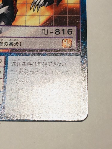 Cerberumon Digimon Card No. Bo- 533 Digital Monster Rare From Japan Bandai F/S - Picture 5 of 12