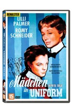 Girls in Uniform DVD / Madchen in Uniform