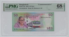 Bangladesh, 2022, 50 Taka – PMG 68 “Commemorative”     Shipping  fee combined