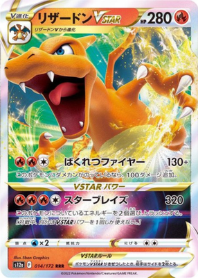 ポケモンカード リザードンVSTAR SAR 212/172 Charizard PSA 10 Charizard 212/172 s12a VSTAR SAR Pokemon Card Japanese
