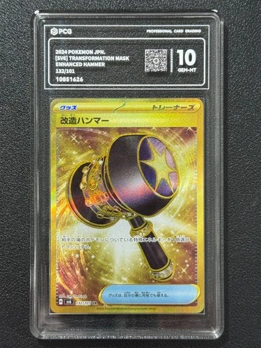 Pokemon PCG10 ENHANCED HAMMER SV6  132/101 UR 2024 Japanese