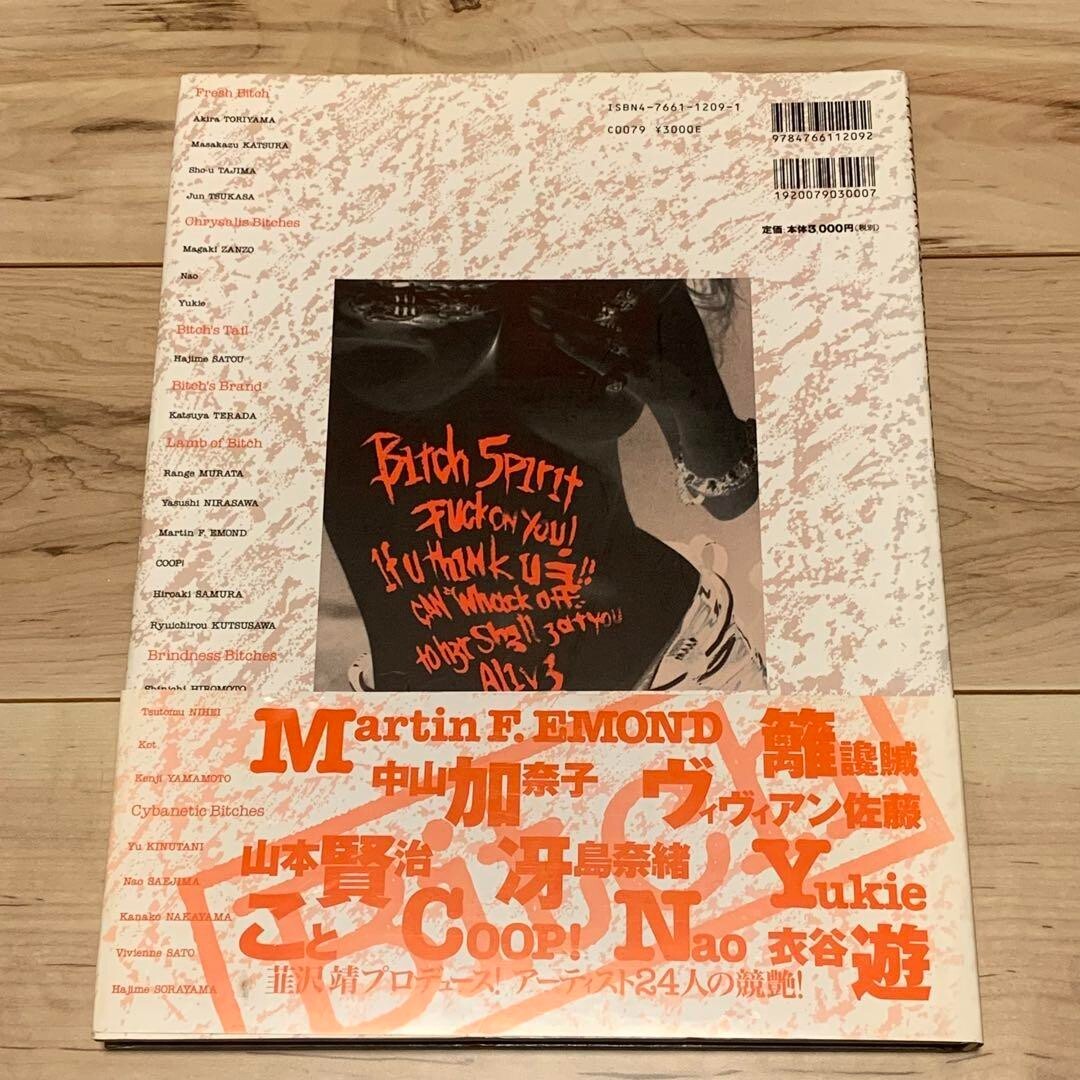 BITCH'S LIFE イラストレーションファイル ビッチズ・ライフ