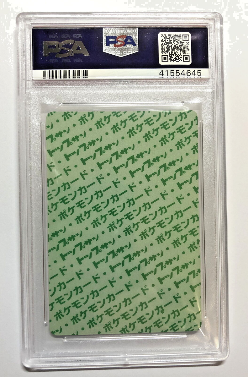 Pokemon PSA 9 Mint 1995 OMANYTE Topsun Green Back Japanese Promo