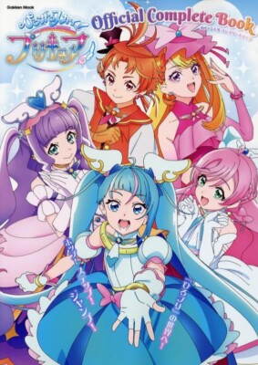 Soaring Sky! Pretty Cure Official Complete Book  Japanese magazine from Japan