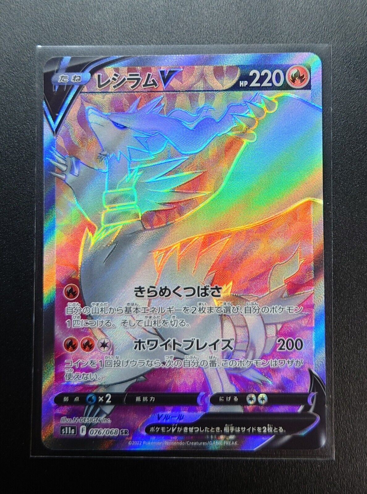 Pokemon Chinese Card Reshiram V SR 076/068 s11a Incandescent Arcana Holo  Mint