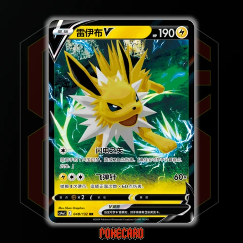 Jolteon V RR CS4aC-048/132 Pokemon Karte Chinesisch Holo State A - Bild 1 von 6