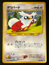 [NM] Delibird No.225 Neo Revelation Holo SWIRL Japanese Pokemon Card