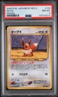 2000 POKEMON JPN NEO 2 PROMO PROMO #133 EEVEE PSA 8