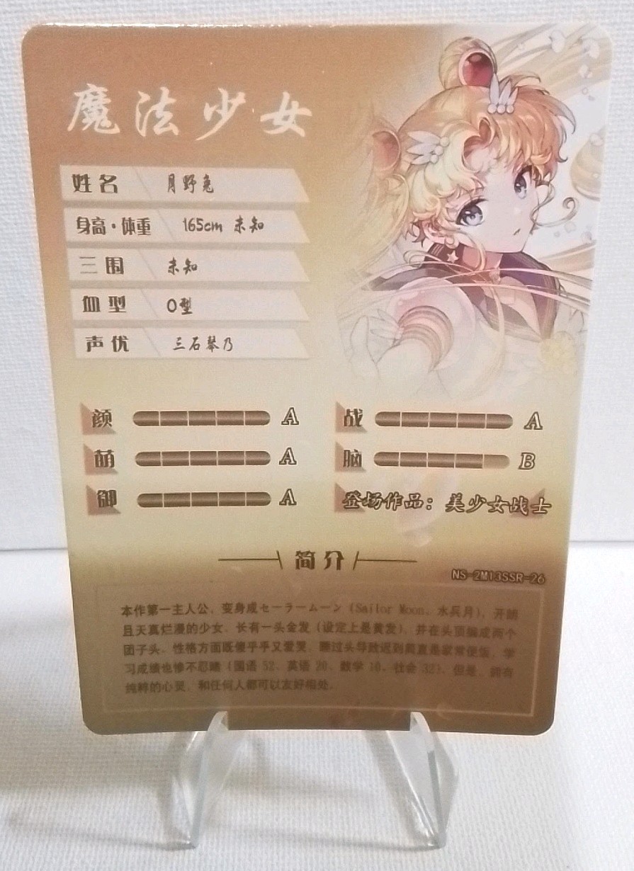 Usagi Card Usagi Tsukino – Sailor Moon SSR Goddess Story Anime TCG CCG Card ...