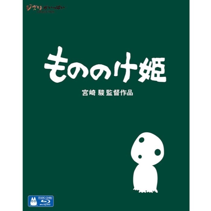 もののけ姫 北米版 / Princess Mononoke [Blu-ray+DVD][Import] d2ldlup Amazon.com: Princess Mononoke (Blu-ray + DVD) : Claire Danes