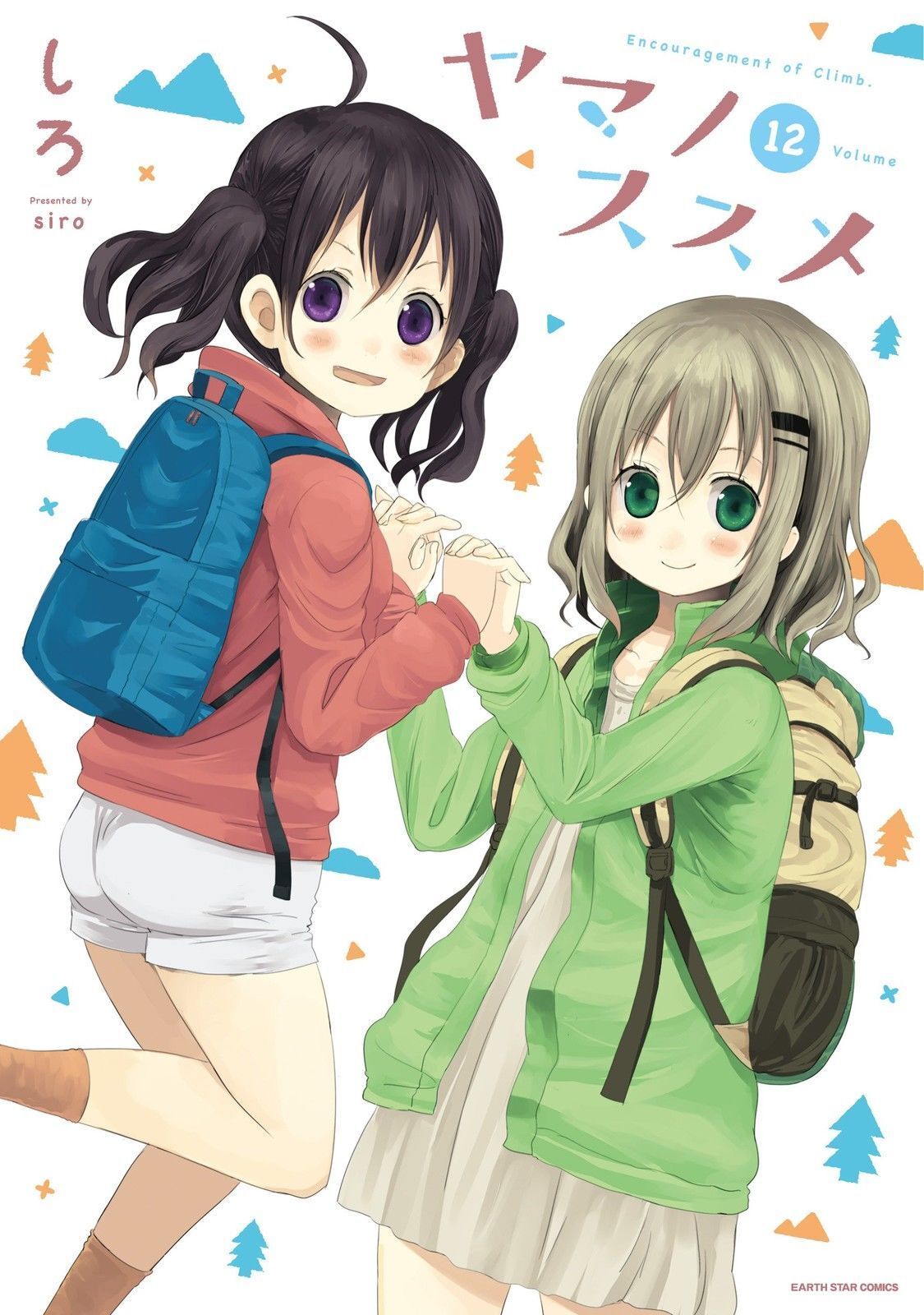 Encouragement of Climb (Yama no Susume) 21 – Japanese Book Store