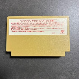 Famicom Software: The Glory of Hercules II: Fall of Titan #a3ac11