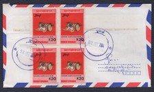 MYANMAR BURMA 2004, Registered Cover to Hong Kong, SG 358, Mi 345, Sc 341