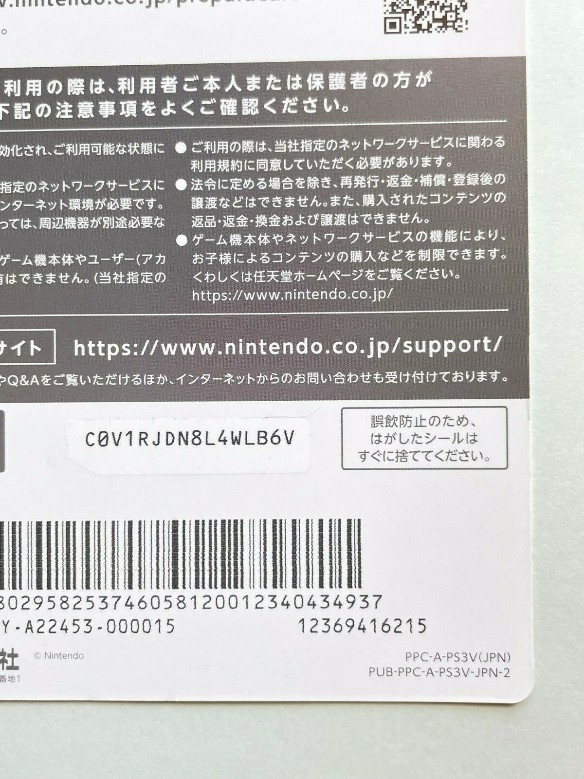 Super Mario Princess Peach Nintendo eShop Prepaid Card 3000 (Used no value)