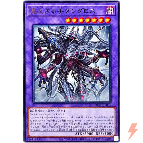 Hecahands Dandalos BLZD-JP035 card