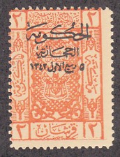 Saudi Arabia - 1925 - SC L94 - LH - Thin
