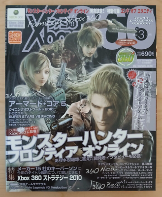 Famitsu Xbox360 magazine (3/Mar 2010 Japanese) Nier, Borderlands