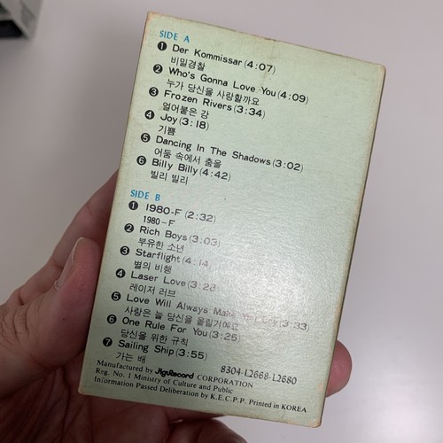 ATF After The Fire Der kommissar Rare 80’s Japanese Import CBS SONY KJPK-0355 - Picture 10 of 12