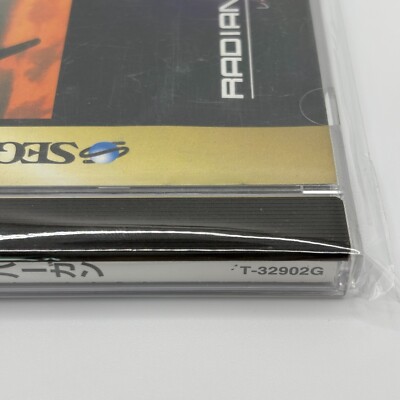 Treasure Presents Radiant Silvergun Sega Saturn Silver Shooting