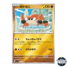 Klawf Holo 421/742 MC Start Deck 100 Battle Collection Pokemon Card Japanese