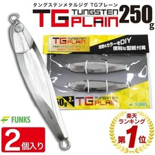 FUNKS TG Plain Tungsten Jig Unpainted Metal Jig Solid 250g 2pcs JAPAN NEW!