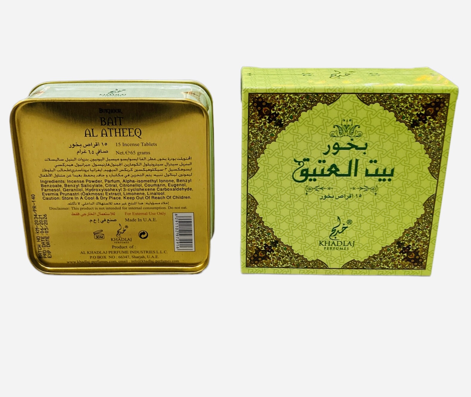 Khadlaj Bakhoor Bait Al Atheeq 15 Incense Tablets (65 Grams) Made in U ...