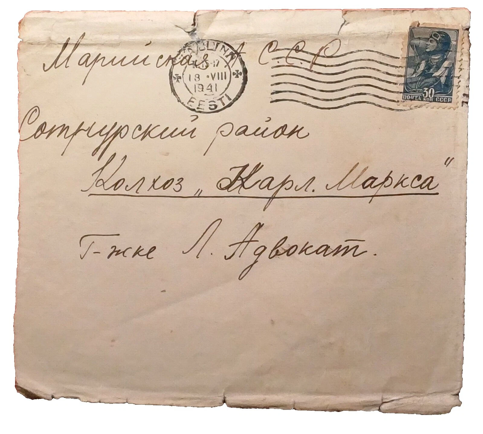 Military, War Used Cover Russian & Soviet Union Stamps