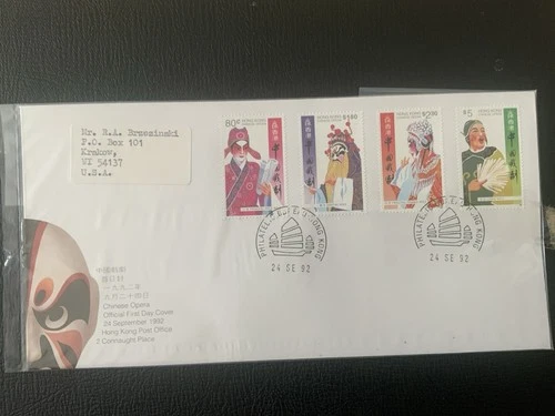 Hong Kong 1992 #657-660 Chinese Opera - FDC