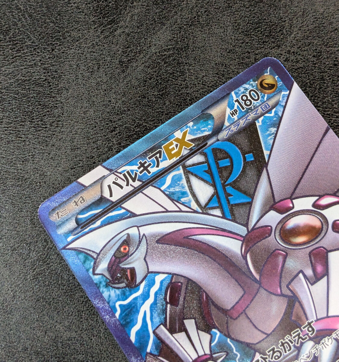 NM - Pokemon Card Game TCG Palkia EX 1st 081/076 SR BW9 Holo NM - Pokemon Card Game TCG Palkia EX 1st 081/076 SR BW9 Holo