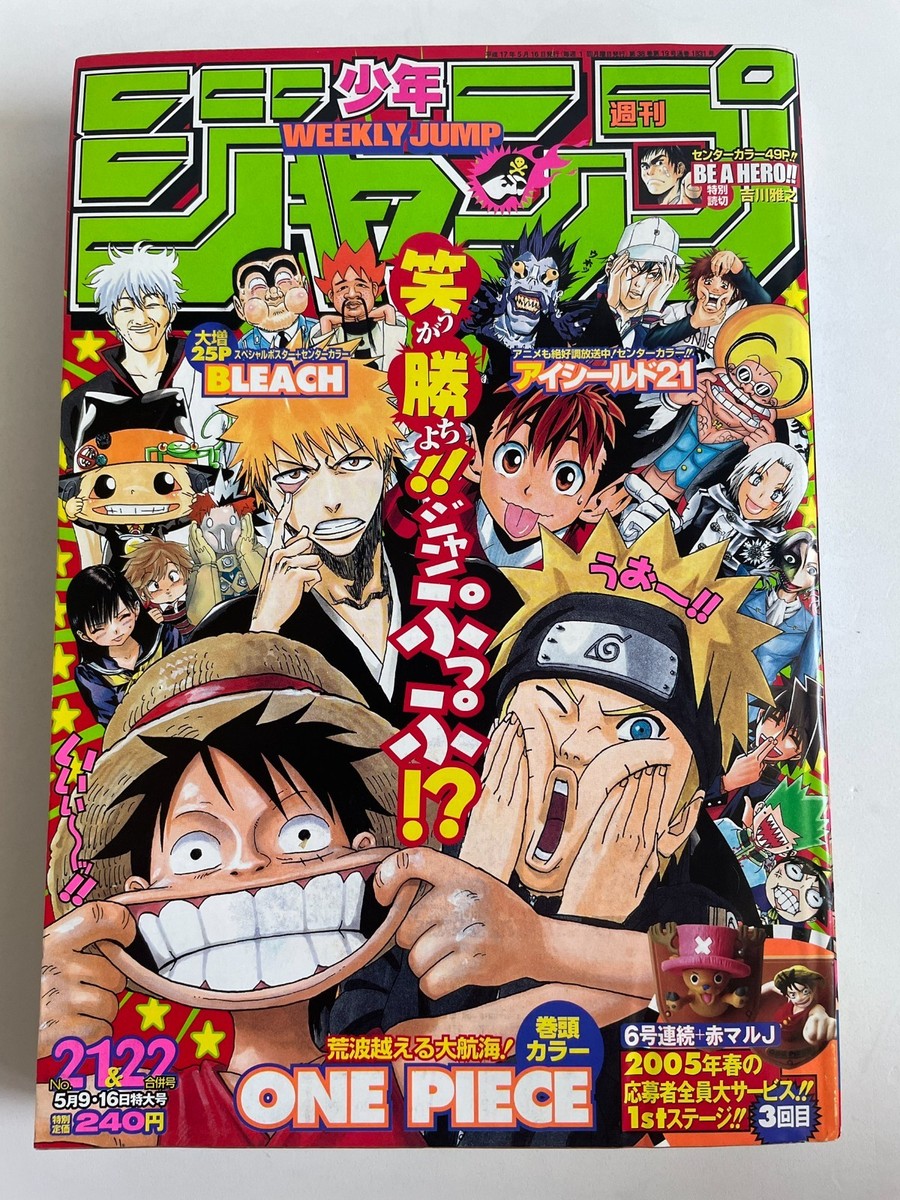 【希少品】ONE PIECE モジャ！ プロモーション　ジャンプフェスタ2005 希少品】ONE PIECE モジャ！ プロモーション ジャンプフェスタ2005