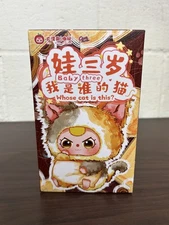 Cureplaneta Baby Three Who’s Cat Is This Blind Box