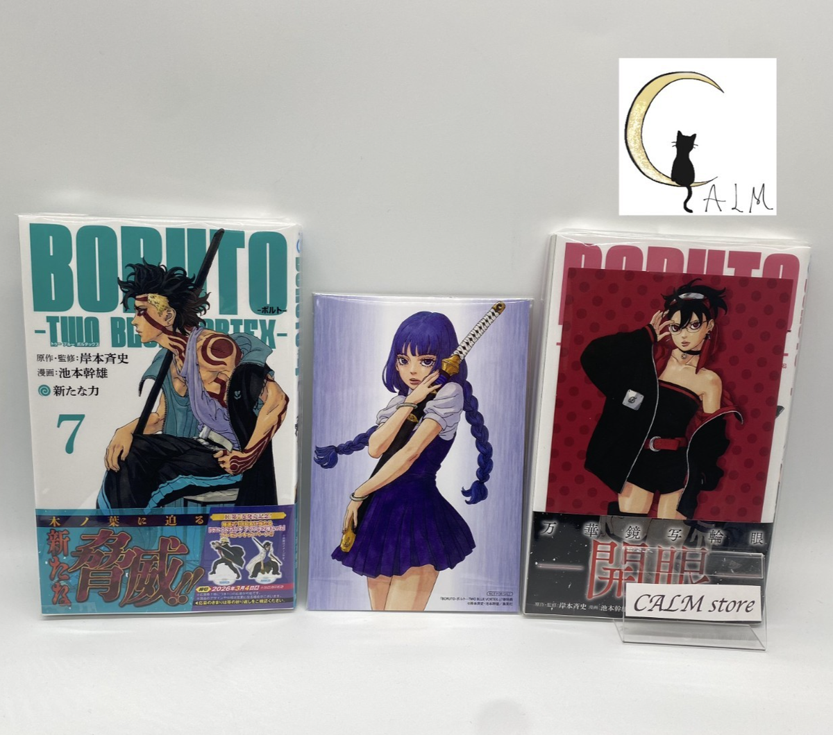 Boruto: Two Blue Vortex Vol. 6 & 7 Japanese w/ SUMIRE Illustration