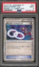 Pokemon Gengar Spirit Link V Jump Logo Japanese Promo 055/XY-P PSA 9 Mint