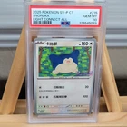 Snorlax #215 Light Connect All PSA 10 Taiwan Traditional Chinese Graded Pokemon