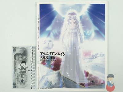 Artbook - Aquarian Age: Scorpio no Sadame Official Visual Book