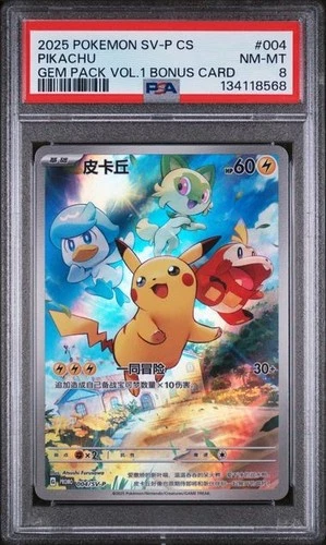 PIKACHU SV-P 004 GEM PACK VOL.1 PSA 8 POKEMON CHINESE PROMO 2025 #1