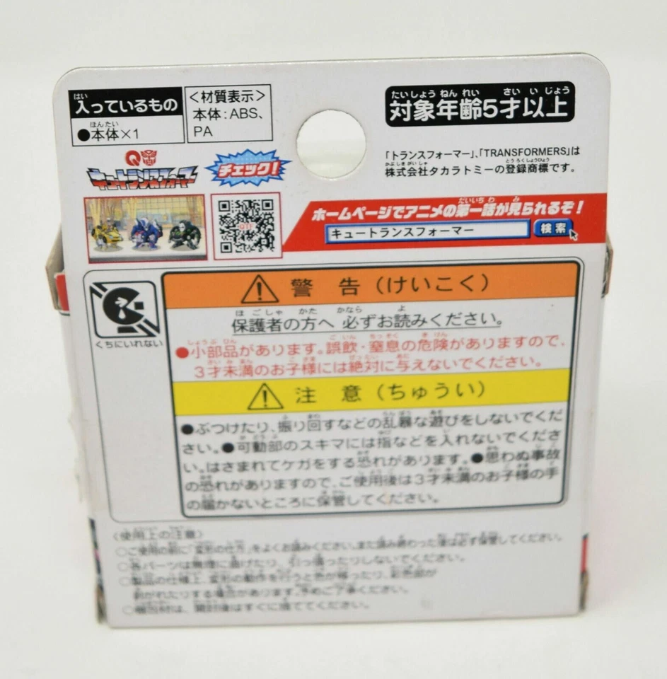 Queue Transformers Takara Tomy QTF-03 Bloqueo Foto 2 de 3