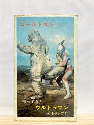 Return of Ultraman Vintage Mini Card Menko TV Program SFX TCG Japanese 1972 a