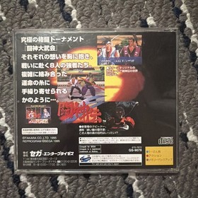 Battle Arena Toshinden Remix (Sega Saturn, 1995) CIB JAPAN
