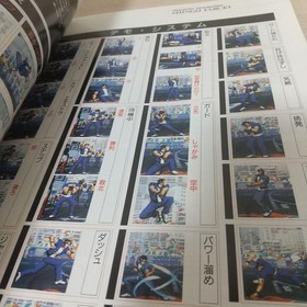 Neo Geo Fighters' 9 Book, King of Fighters '97 Character Guide, 1997 Used PPB