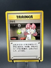 Pokemon - Japanese - Mary - Non Holo - Neo Genesis - Rare Card